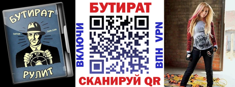 БУТИРАТ BDO 33%  Горбатов 