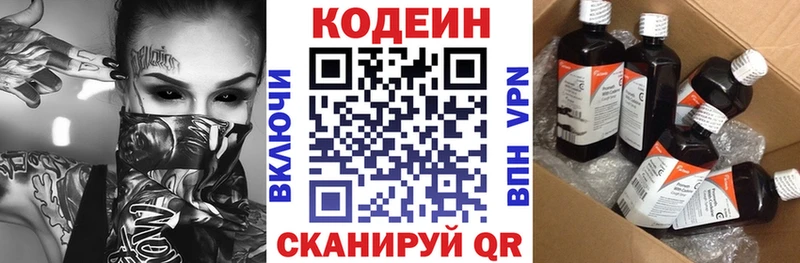 Кодеиновый сироп Lean Purple Drank  блэк спрут как войти  Горбатов 